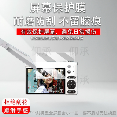 适用于爱国者D9钢化膜数码相机爱国者E9屏幕膜ccd学生相机贴膜旅游微单入门d9保护膜AR高清防爆防刮花