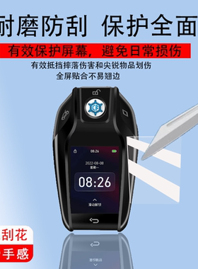 适用吉利液晶钥匙贴膜汽车钥匙保护改装星越GL帝豪GS博瑞缤瑞X3博越宝马奔驰奥迪路虎别克大众蒙迪欧非钢化膜