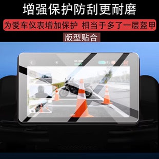适用小牛电动车NXT2 Ultra钢化膜NXT2 Citi魔术轮旋钮膜7寸液晶NXT2大师早鸟保护贴膜NXT2 Sport ABS屏幕玻璃