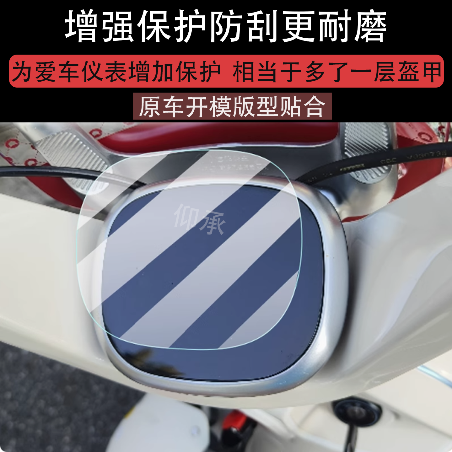 适用新日芭比公主仪表膜新日屏幕膜巴比公主液晶非钢化新日安娜