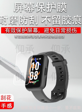 适用Keep智能手环B5lite贴膜KEEP手环B5liteb5健身手环4非钢化膜防刮保护膜25新款B5lite运动手环B4屏幕膜