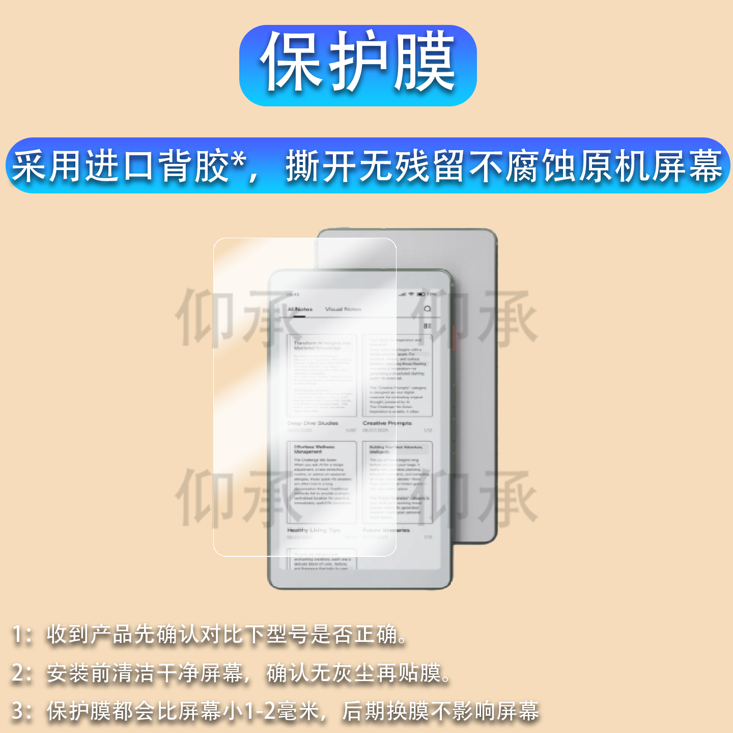 适用于viwoods aipaper reader 6.13英寸阅读器贴膜300ppi黑白屏10.65寸电纸书保护膜AR电子平板屏幕非钢化膜
