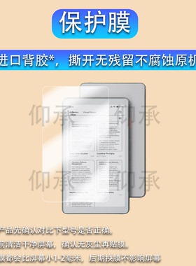适用于viwoods aipaper reader 6.13英寸阅读器贴膜300ppi黑白屏10.65寸电纸书保护膜AR电子平板屏幕非钢化膜
