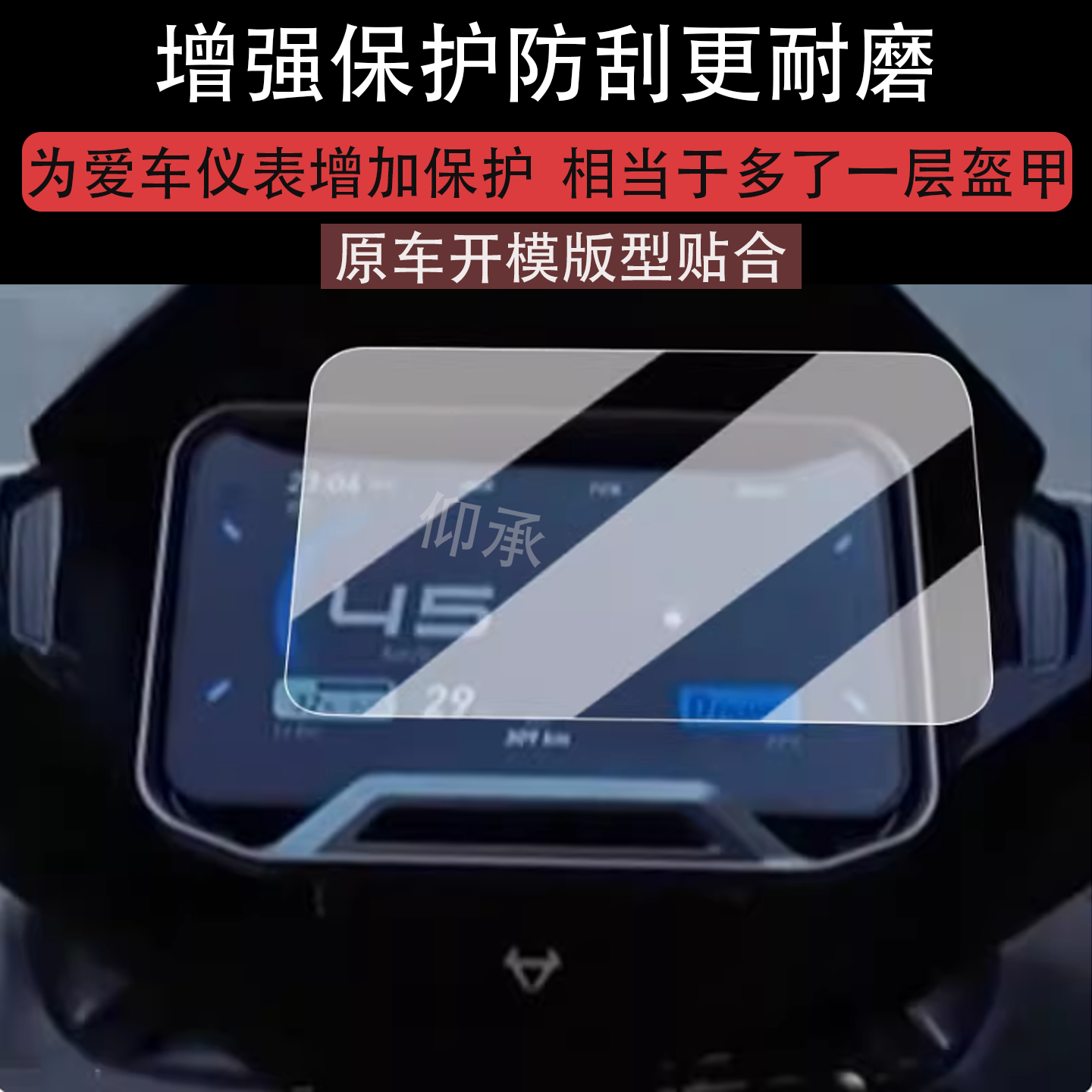 适用25款小牛nx ultra仪表钢化膜NXUltra液晶仪表膜5寸nxultra