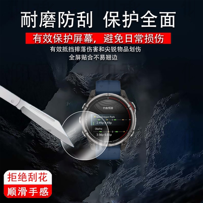 适用佳明quatix8手表钢化膜quatix7Pro屏幕膜鲲8鲲7pro保护膜47/51mm表盘膜quatix7玻璃膜防尘塞防刮