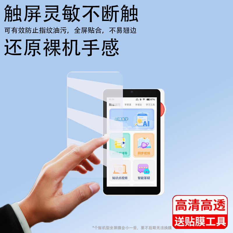 GT3平板电脑钢化膜防爆玻璃膜