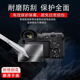 适用索尼FX2相机钢化膜全画幅FX2B屏幕膜Sony索尼FX3A数码相机贴膜FX3摄影机保护膜AR增透单反配件fx2玻璃