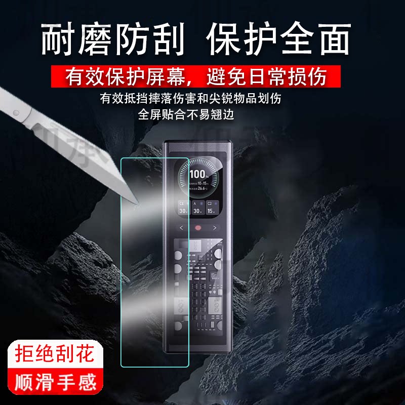 适用于联想thinkplus锋行者充电宝贴膜移动电源140W保护膜SLPB-20140快充屏幕膜25款峰行者非钢化高清防刮图片