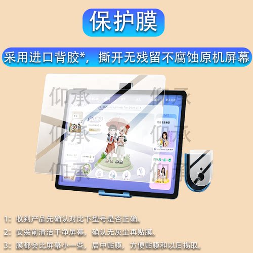 适用步步高S10钢化膜步步高S10 Air学习机贴膜14.2寸屏幕12.7寸保护膜新款S10Air家教平板电脑玻璃套壳AR防刮
