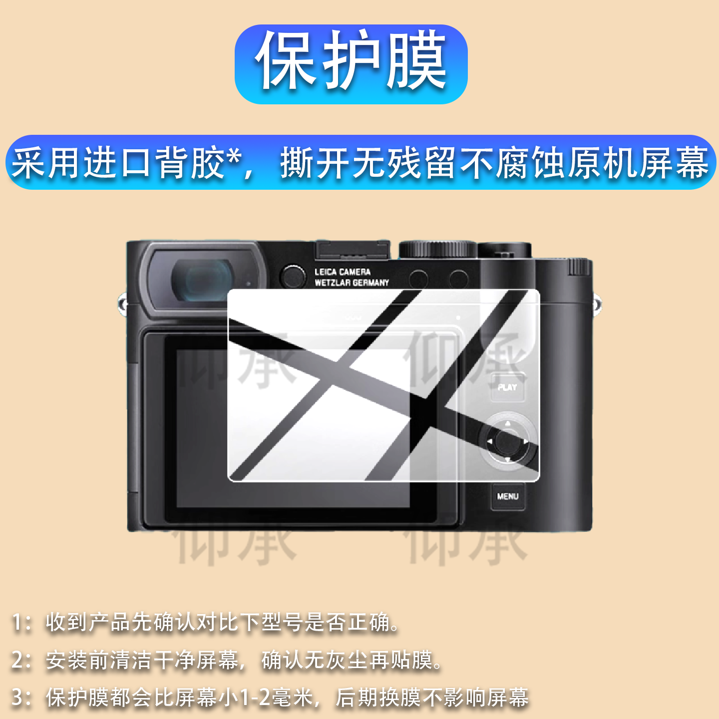 适用徕卡Q3Monochrom相机钢化膜徕卡Q3保护膜Leica全画幅微单数码相机屏幕贴膜莱卡Q3照相机玻璃液晶配件