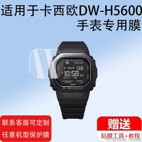 DW-H5600防爆保护膜表膜贴膜