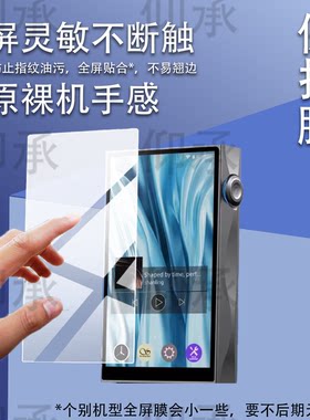 适用山灵M3PLUS Master播放器贴膜大师版M3PLUS限量版保护膜4.7寸x天使吉米联名hifi无损音乐MP3屏幕非钢化