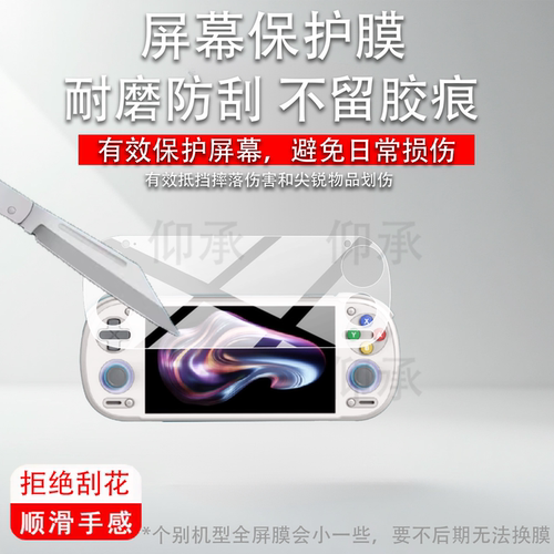 适用于Retroid Pocket6掌机贴膜Retroid Pocket6游戏机保护膜5.5英寸全屏掌上游戏机骁龙8 Gen 2屏幕非钢化膜