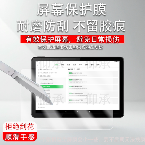 适用清北道远学习平板Pro贴膜QB32A/RJ813/DY101学习机保护膜10.1寸XP21A屏幕非钢化膜11.97寸电脑AR类纸