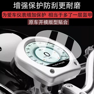 适用25款标致姜戈CRUISER仪表膜标致姜戈第四代DJANGO CRUISER