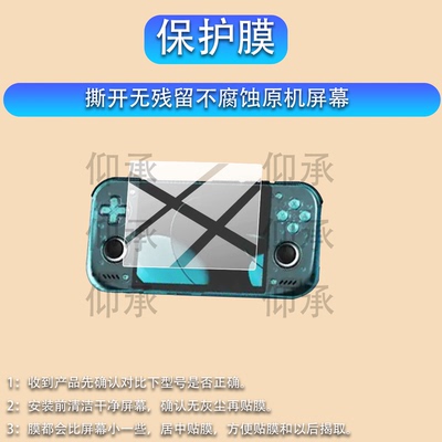 适用Retroid Pocket Nova掌机贴膜4.5英寸屏幕膜2026新款游戏机保护膜PocketNova游戏掌机屏幕非钢化膜AR防刮