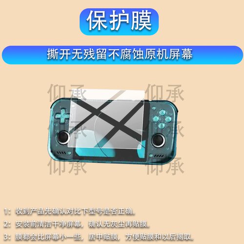 适用Retroid Pocket Nova掌机贴膜4.5英寸屏幕膜2026新款游戏机保护膜PocketNova游戏掌机屏幕非钢化膜AR防刮
