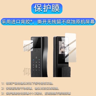 适用于德施曼龙霆A5F指纹锁贴膜德施曼智能锁龙霆A5F保护膜人脸解锁屏幕非钢化膜大屏猫眼密码门锁防刮软膜
