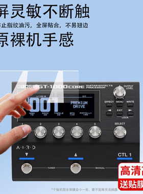 适用BOSS电吉他GT1000core综合效果器贴膜gt1000/GT-100屏幕保护膜GT-1B贝司效果器非钢化膜gx-100高清防爆刮