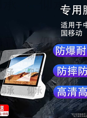 适用于中国移动UAA-RP08JS贴膜灵犀屏CMS7Pro保护膜S694-A10ax-Pro-D屏幕膜ZXV10 S101H10机顶盒非钢化护眼