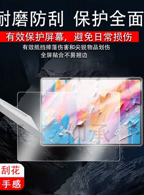 适用TCL NXTPAPER 11 Plus平板贴膜2025款平板电脑保护膜11.6英寸屏幕膜MWC非钢化膜TCLNXTPAPER11Plus防刮