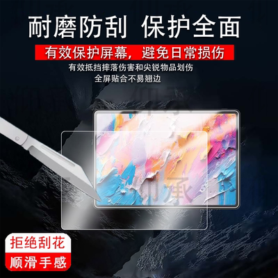 适用TCL NXTPAPER 11 Plus平板贴膜2025款平板电脑保护膜11.6英寸屏幕膜MWC非钢化膜TCLNXTPAPER11Plus防刮