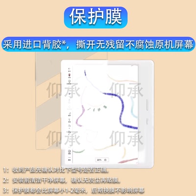 适用于掌阅iReader Ocean5C阅读器钢化膜Reader Ocean5电纸书保护膜7寸Ocean5Pro墨水屏屏幕膜AR书写类纸