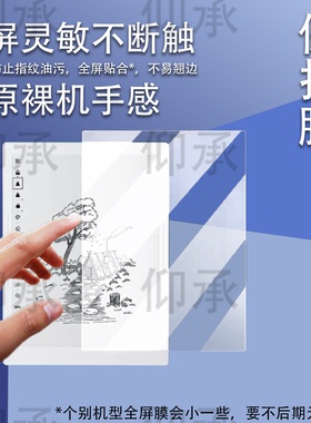 适用超级笔记Supernote A5X2 Manta电纸书贴膜10.7寸墨水屏阅读器屏幕非钢化膜Nomad A6X2游侠保护AR高清防刮