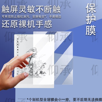 适用超级笔记Supernote A5X2 Manta电纸书贴膜10.7寸墨水屏阅读器屏幕非钢化膜Nomad A6X2游侠保护AR高清防刮