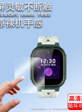 适用360儿童手表10Xlite钢化膜1.4寸儿童电话手表36010X lite贴膜W113屏幕保护膜360手表10Xlite膜高清蓝光防