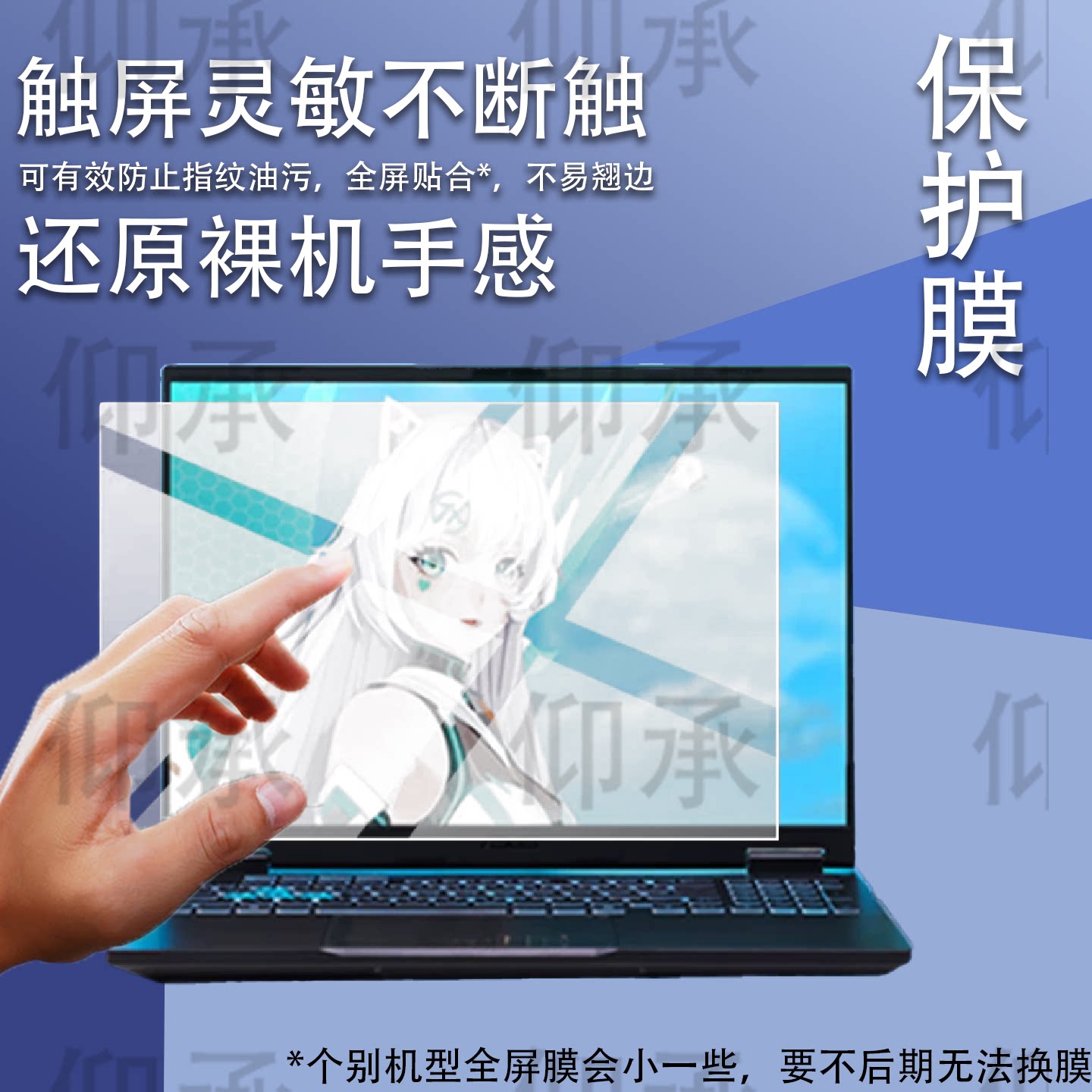 适用于华硕天选6Pro笔记本钢化膜16英寸屏幕ASUS天选6 Pro酷睿版RTX 5060保护膜FX608J电竞游戏本玻璃AR防刮