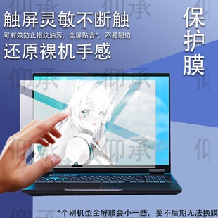 适用于华硕天选6Pro笔记本钢化膜16英寸屏幕ASUS天选6 Pro酷睿版RTX 5060保护膜FX608J电竞游戏本玻璃AR防刮