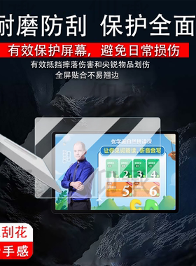 适用优学派E60学习机贴膜新品U86/P36学练机E30护眼大屏P60/P66Pro保护膜13.2寸AR模P66英语家教机非钢化膜