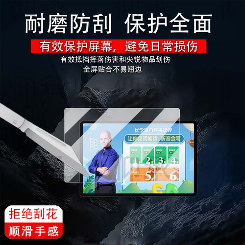 适用优学派E60学习机贴膜新品U86/P36学练机E30护眼大屏P60/P66Pro保护膜13.2寸AR模P66英语家教机非钢化膜