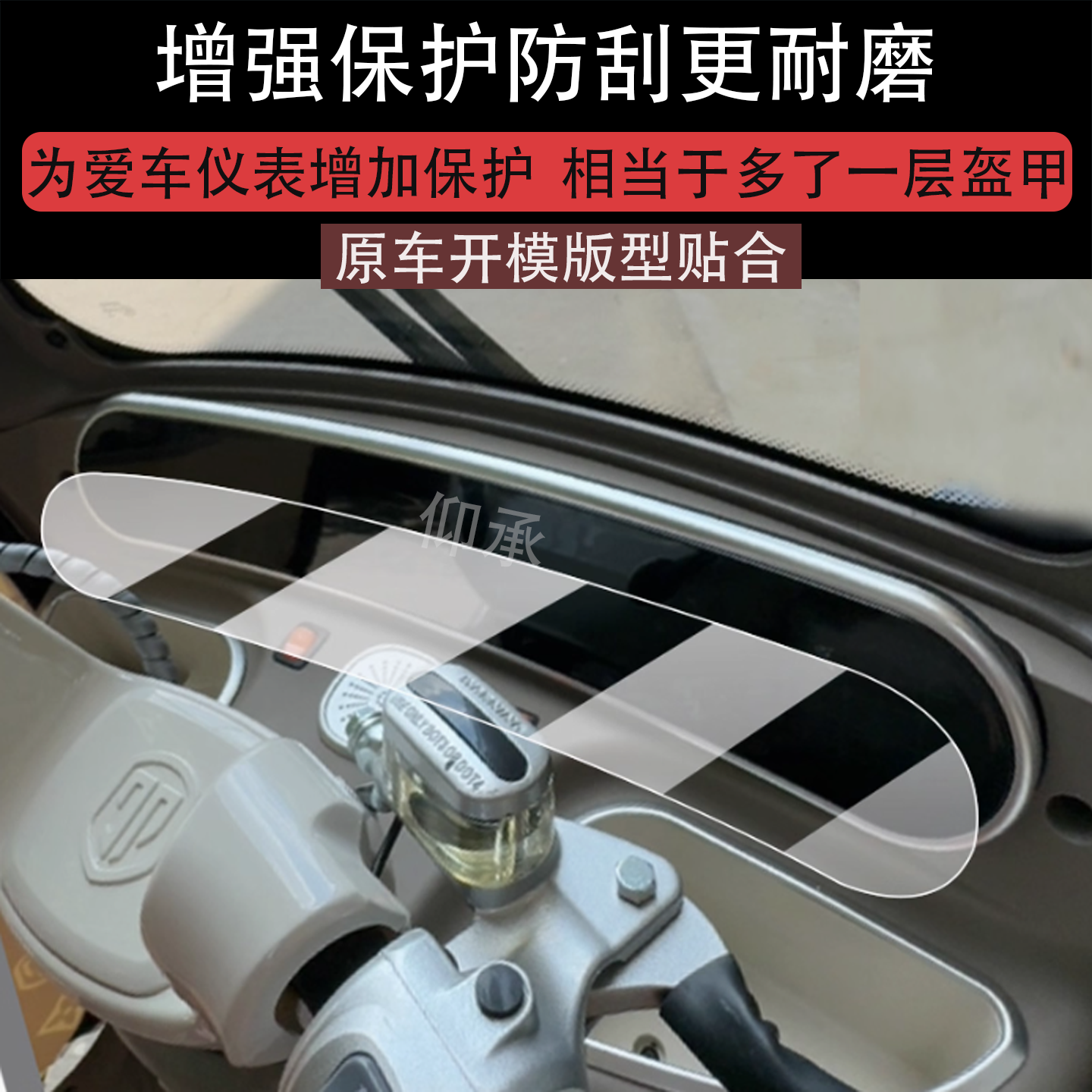 适用于金彭su7至尊版仪表膜金鹏SU7至尊版三轮车屏幕膜液晶非钢化