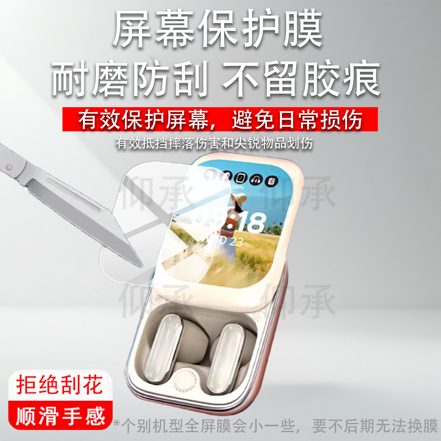 适用于电萝卜G9K16耳机贴膜电萝卜K69蓝牙耳机保护膜AI智能耳机屏幕非钢化膜LED触屏翻译转机器壳套水凝膜