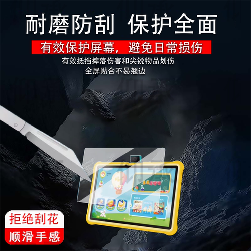 适用读书郎Q10儿童早教机贴膜RBC22A19学习机保护膜10.1寸平板屏幕膜q10镜头膜非钢化膜书写类纸膜