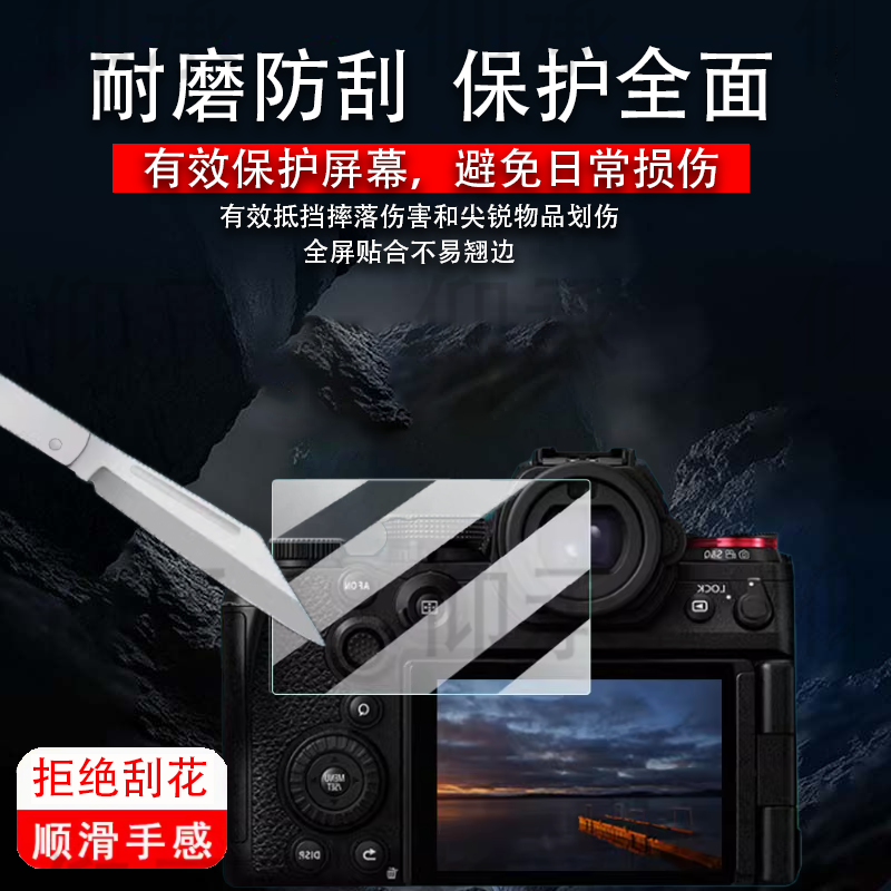 适用松下S1 Mark II钢化膜全画幅松下S1M2屏幕膜S1H/S1H II玻璃膜二代相机S1M2E保护膜松下S1RM2高清AR膜防