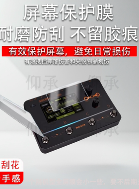 适用MOOER魔耳GS1000 Li电吉他贴膜GE150 Pro综合效果器保护膜GE200 Pro Li贝斯音箱声卡GE1000Li非钢化膜