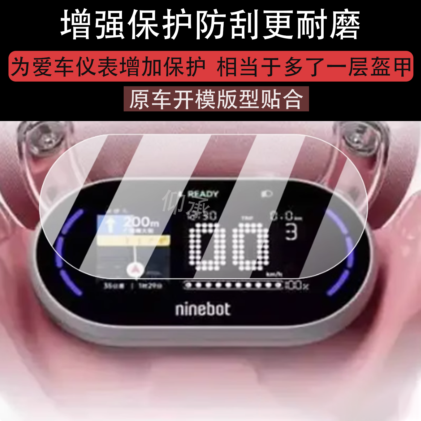 适用九号Q385C仪表钢化膜Qz3mix屏幕贴膜9号Q3 80c液晶膜Qz3 MIX