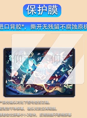 适用于UGEE Pad Drawing Tablet绘画平板贴膜友基UT1保护膜12.2 寸屏幕膜UT1Pro绘画一体机非钢化书写类纸