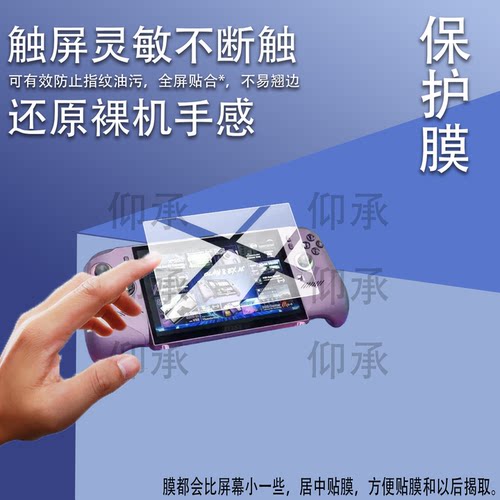 适用微星Claw8 EX AI+掌机贴膜Claw8EXAI+游戏机‌配件8寸保护膜新品MSI微星8EXAI+掌机屏幕非钢化膜AR防刮