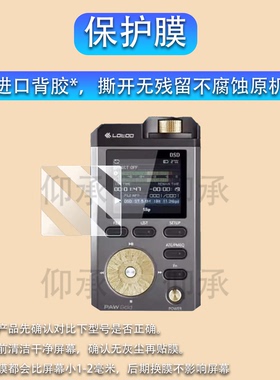 适用于乐图金菊花PAW Gold 10周年限量版贴膜乐图paw gold播放器保护非钢化膜PAW 5000 MKII铁菊花二代屏幕膜