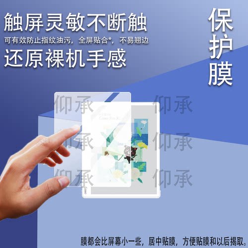 适用于Hyread Gaze Pro XC阅读器贴膜10.3英寸彩屏电纸书保护膜hyreadgazeproxc手写墨水屏幕非钢化膜AR防刮