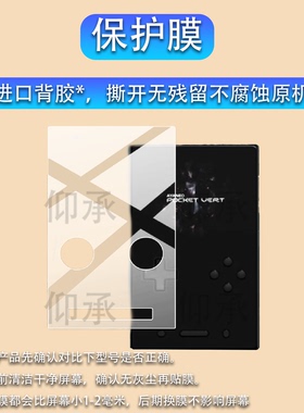 适用于AYANEO Pocket VERT掌机贴膜3.5寸竖屏幕膜AYANEOPocketVERT掌上游戏机保护膜25新款AR掌机屏非钢化膜