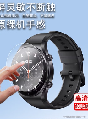 适用于小米Watch S1手表钢化膜小米S1pro保护膜S1Active钢化膜watchs1手表贴膜m2108w1膜小米S1智能表屏幕膜