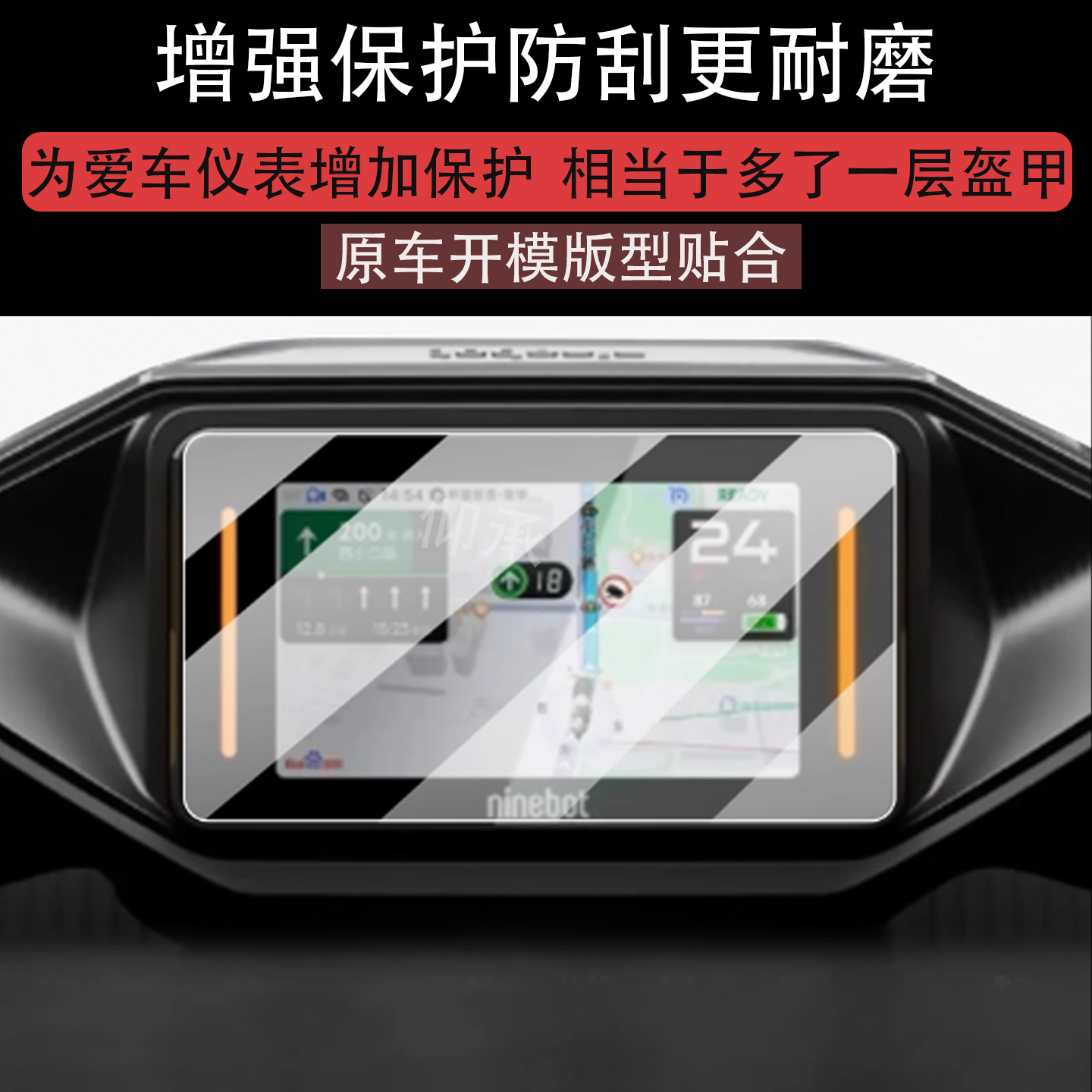 适用于25款九号M5仪表钢化膜9号m595cmax电动车屏幕贴膜M5 95C max液晶玻璃膜摩托车表盘保护膜m5套电瓶配件