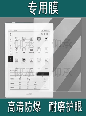 适用文石BOOX NoteX5 mini阅读器贴膜7.8寸文石NoteX5 mini电纸书屏幕膜文石NoteX5S平板保护膜非钢化类纸膜