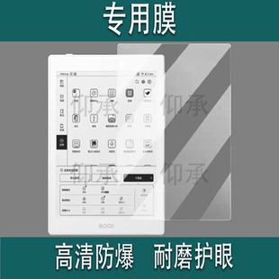 适用文石BOOX NoteX5 mini阅读器贴膜7.8寸文石NoteX5 mini电纸书屏幕膜文石NoteX5S平板保护膜非钢化类纸膜