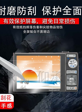 适用奥林巴斯u1060相机钢化膜ez1/vg110贴膜FE280/fe4030/sh-21保护膜fe320/sh25配件p810/xz1/vr360屏幕膜